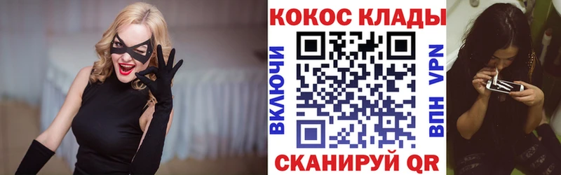 закладки  МЕГА как войти  Cocaine Перу  Озёрск 