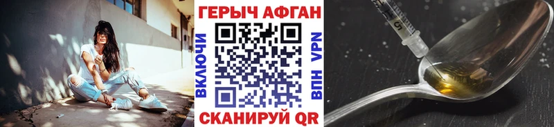 как найти наркотики  Озёрск  Героин хмурый 