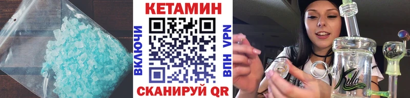 КЕТАМИН VHQ  Озёрск 