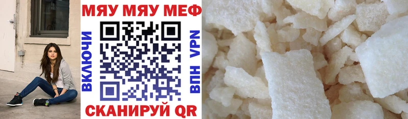 Мефедрон мяу мяу  Озёрск 